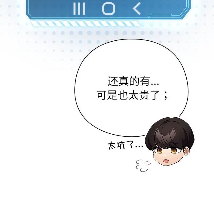 第 13 话_配角的生存任务