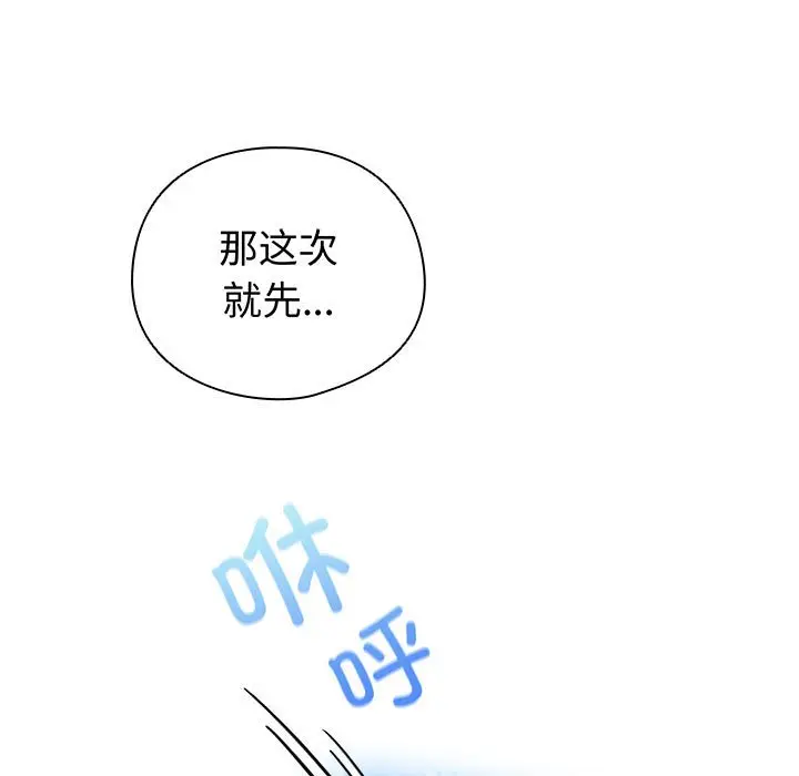 第 13 话_配角的生存任务