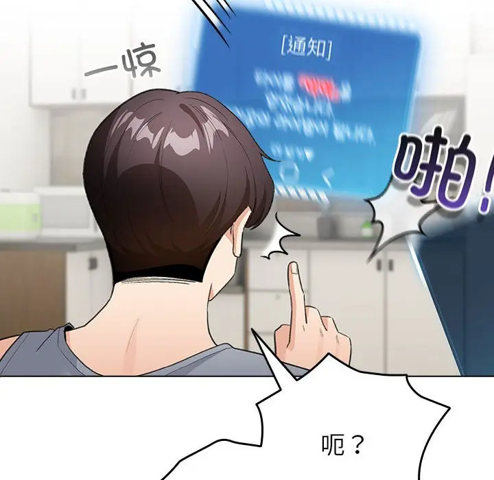 第 13 话_配角的生存任务