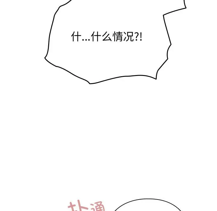 第 13 话_配角的生存任务