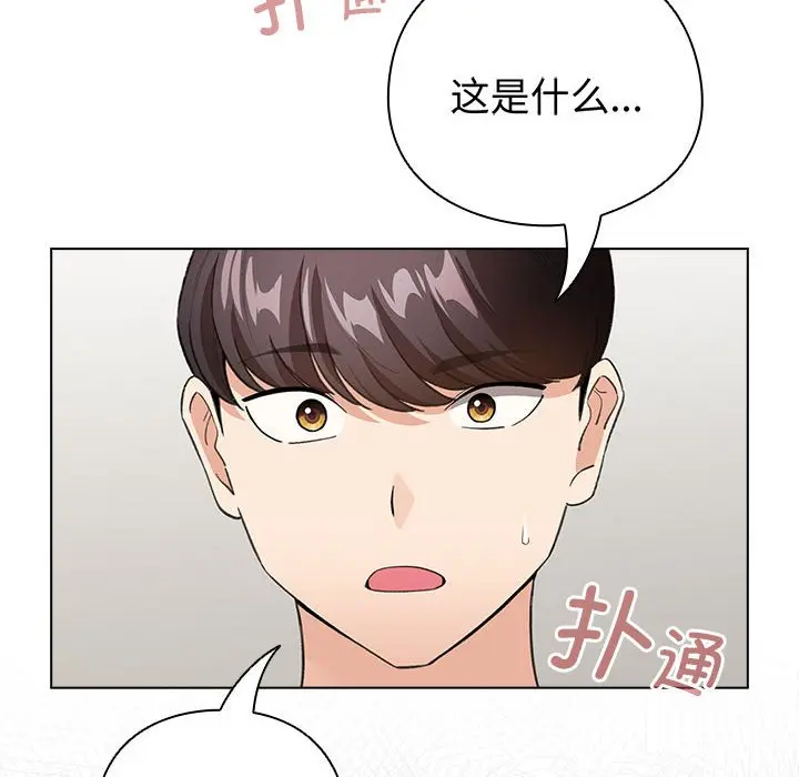 第 13 话_配角的生存任务
