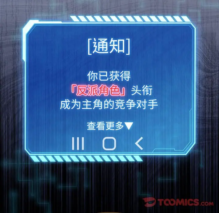 第 13 话_配角的生存任务
