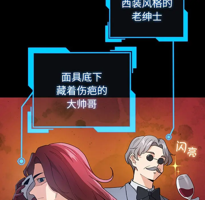 第 13 话_配角的生存任务