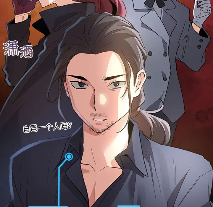 第 13 话_配角的生存任务