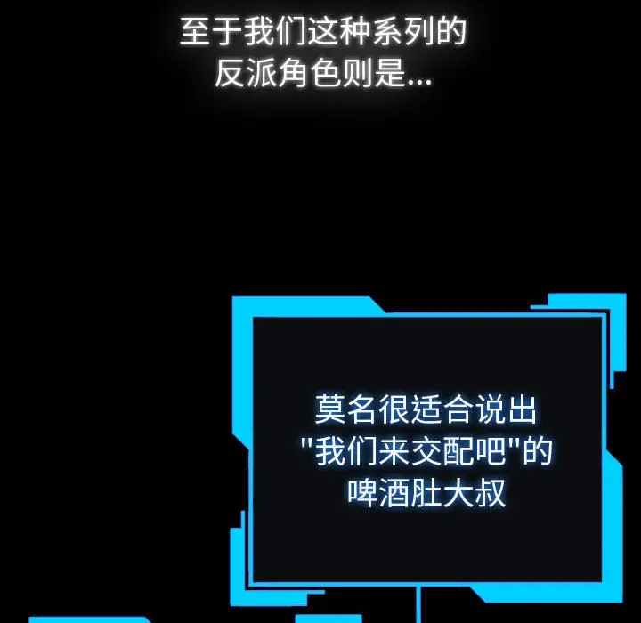 第 13 话_配角的生存任务
