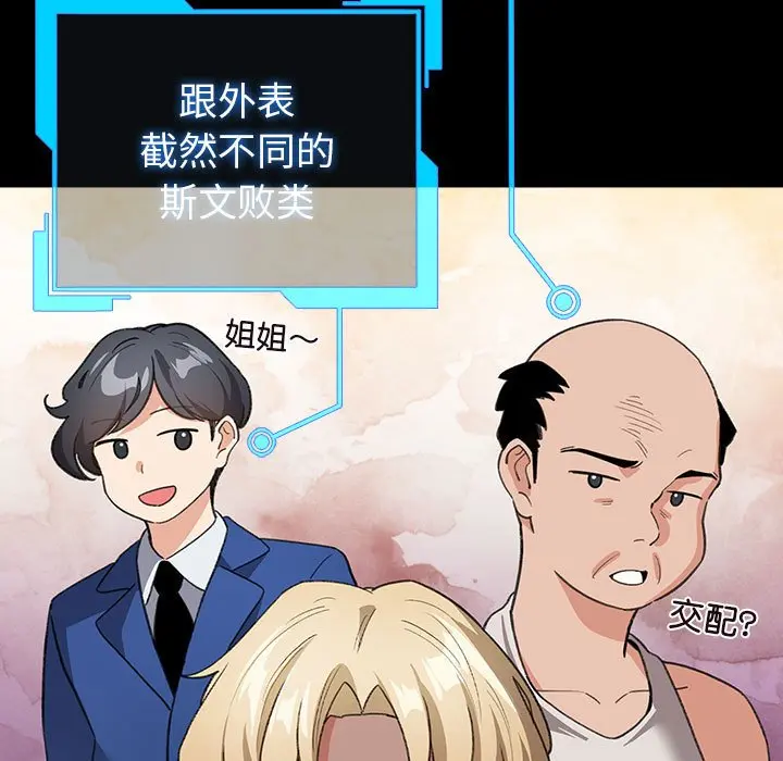 第 13 话_配角的生存任务