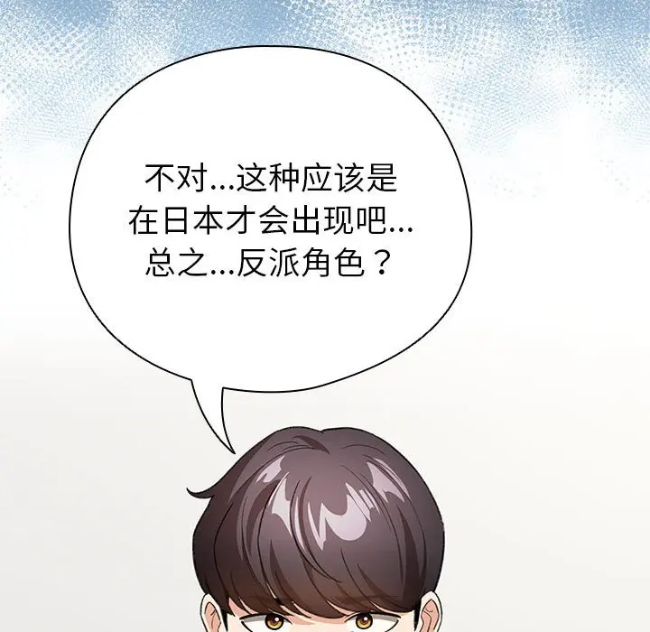 第 13 话_配角的生存任务