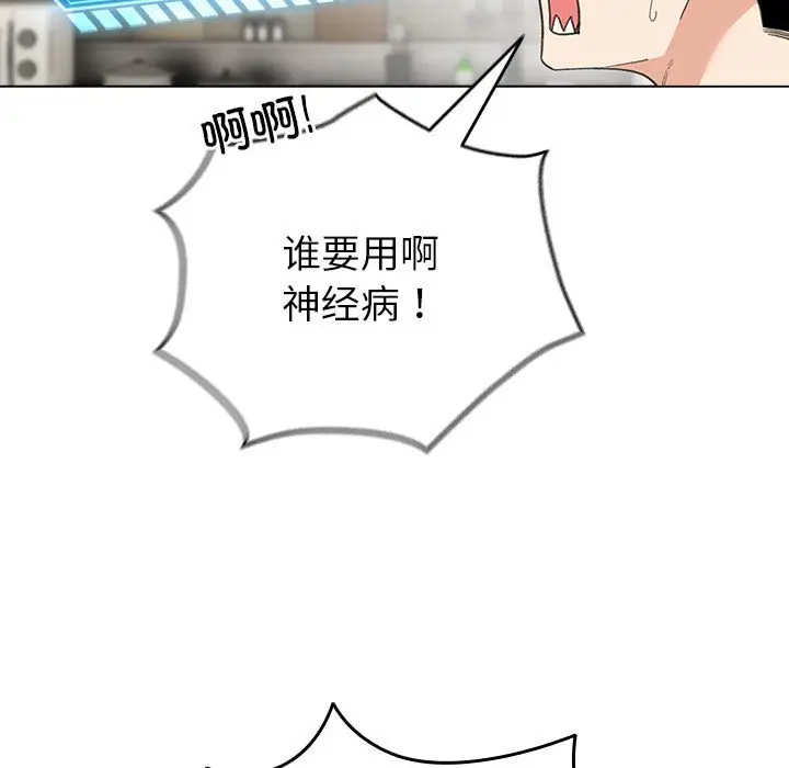 第 13 话_配角的生存任务