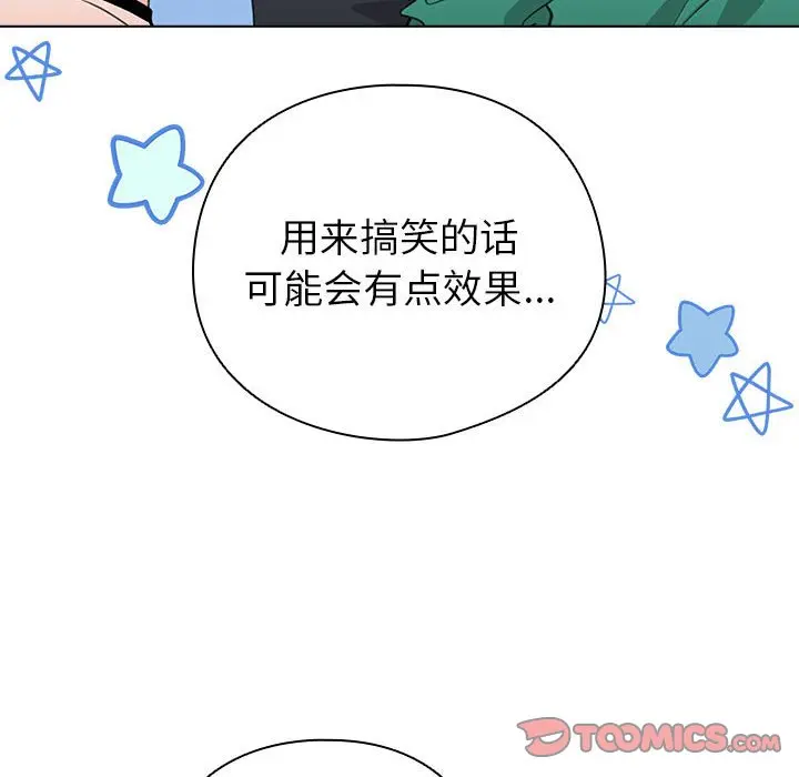第 13 话_配角的生存任务