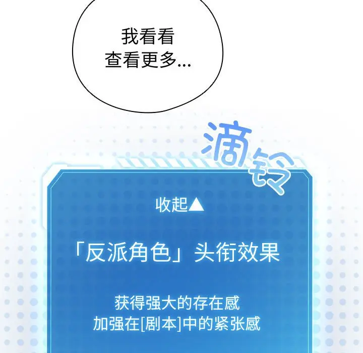 第 13 话_配角的生存任务