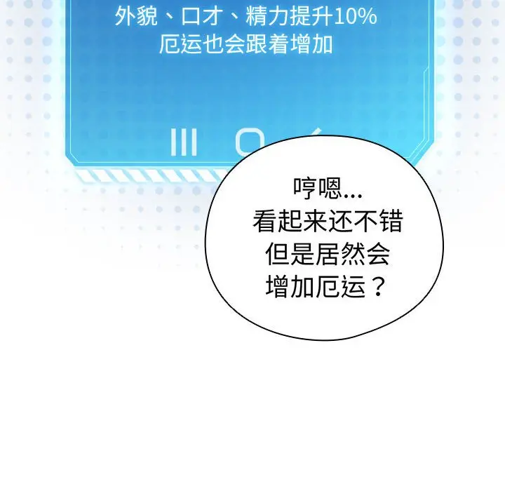 第 13 话_配角的生存任务