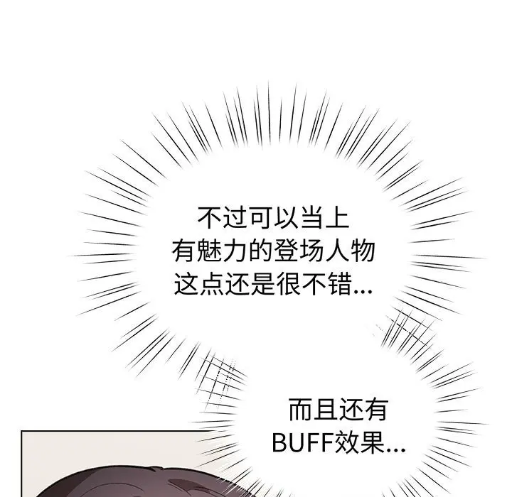 第 13 话_配角的生存任务