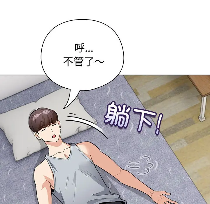 第 13 话_配角的生存任务