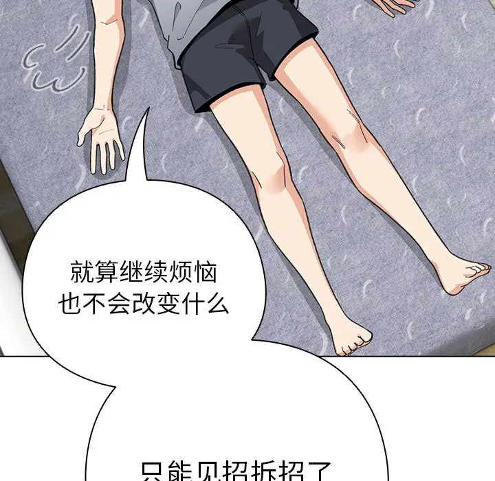 第 13 话_配角的生存任务