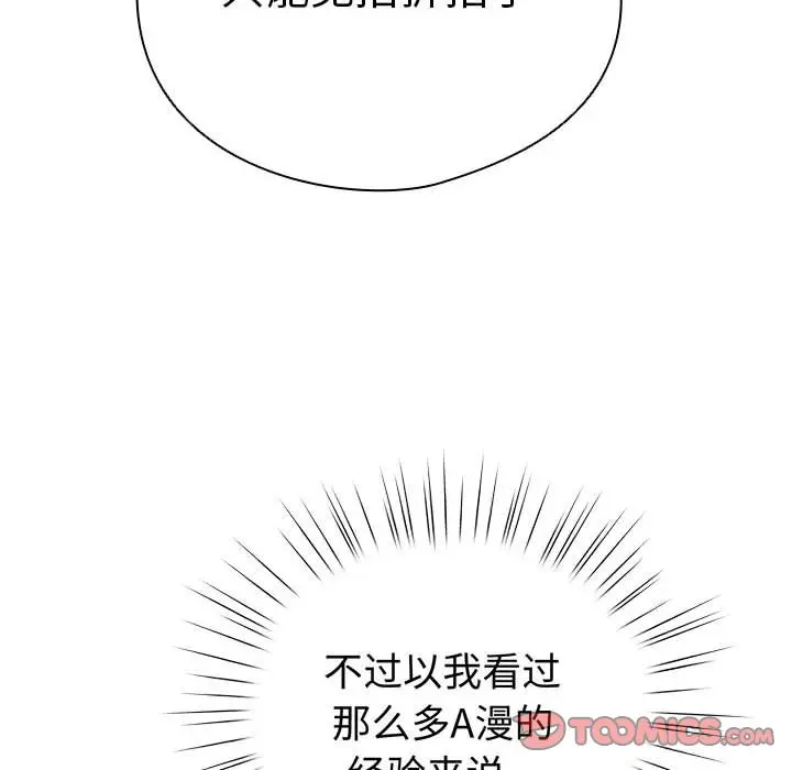 第 13 话_配角的生存任务