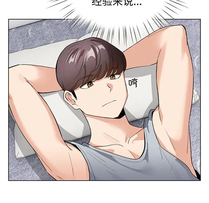 第 13 话_配角的生存任务