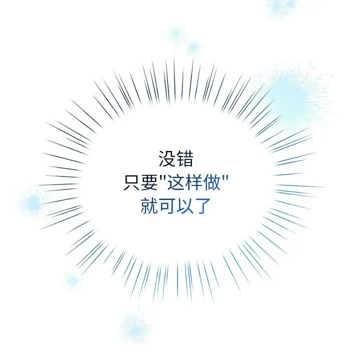 第 13 话_配角的生存任务