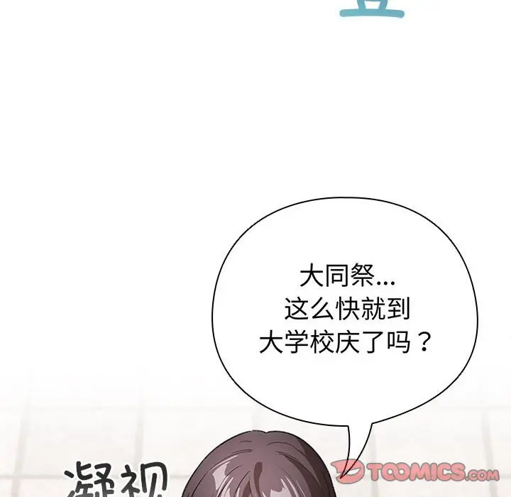 第 13 话_配角的生存任务