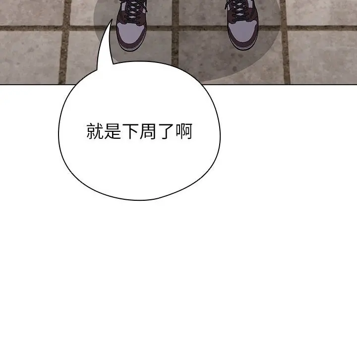 第 13 话_配角的生存任务