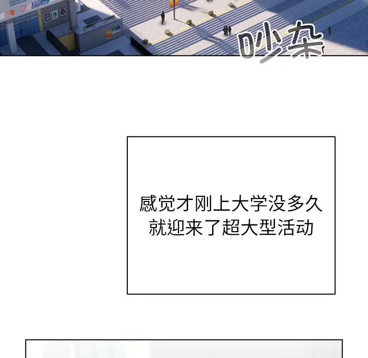 第 13 话_配角的生存任务
