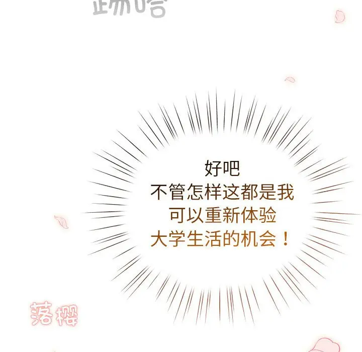 第 13 话_配角的生存任务