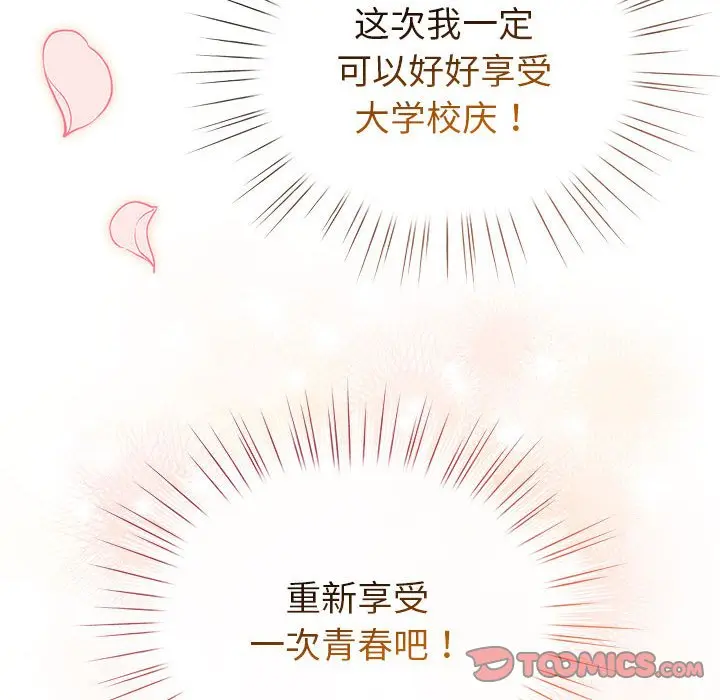 第 13 话_配角的生存任务