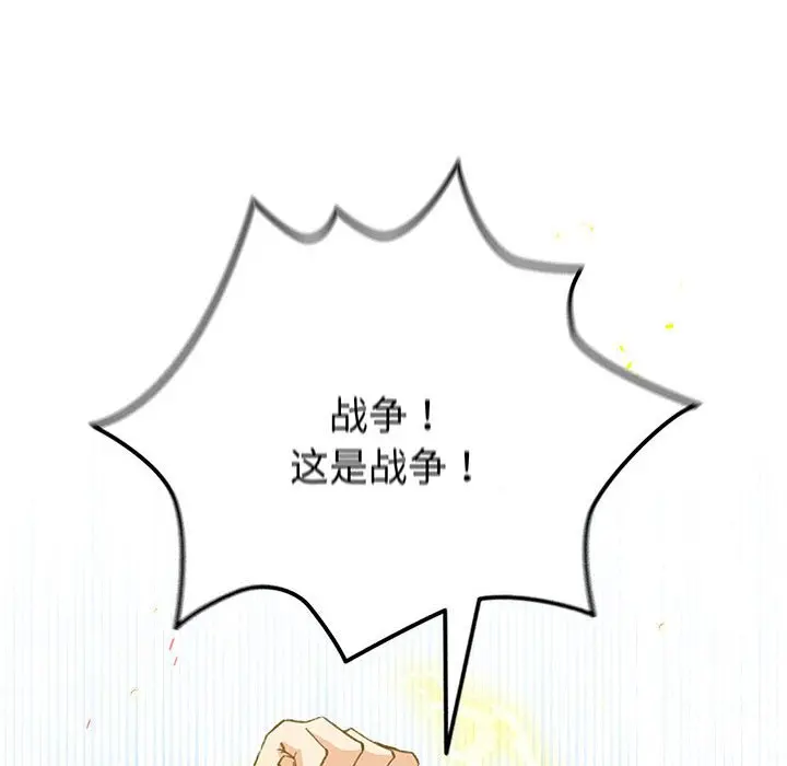 第 13 话_配角的生存任务