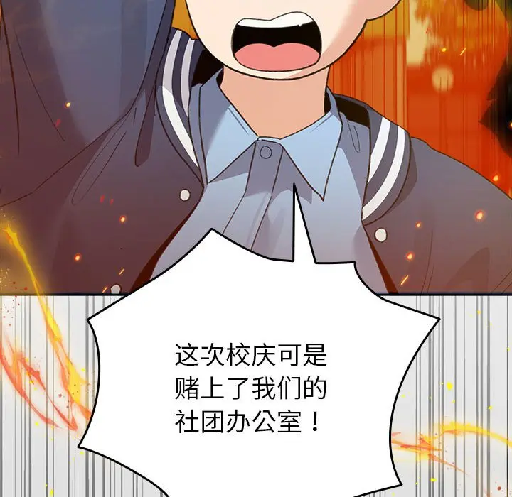 第 13 话_配角的生存任务