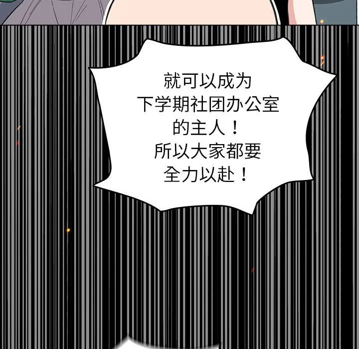 第 13 话_配角的生存任务