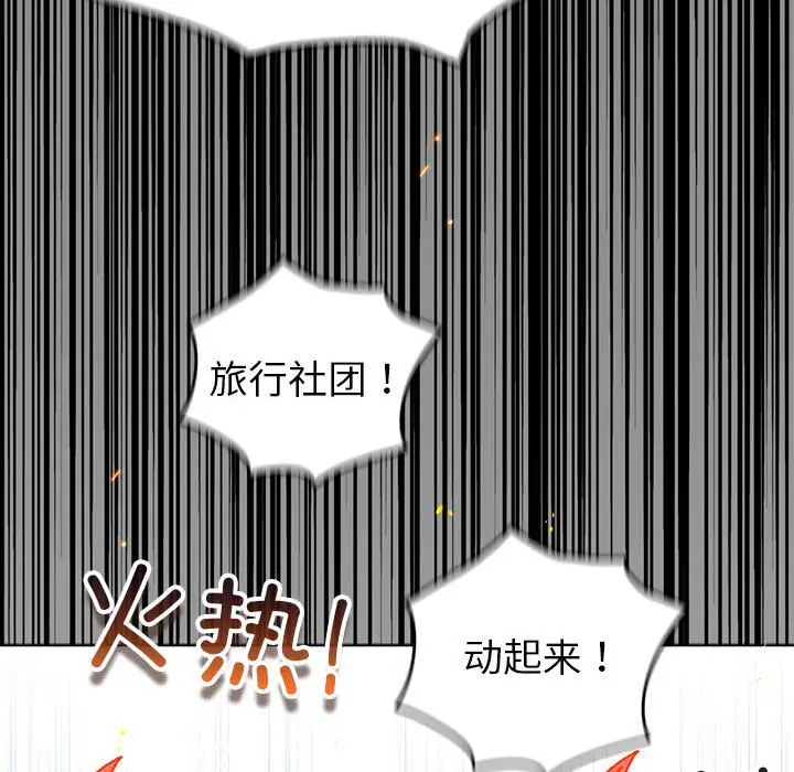 第 13 话_配角的生存任务
