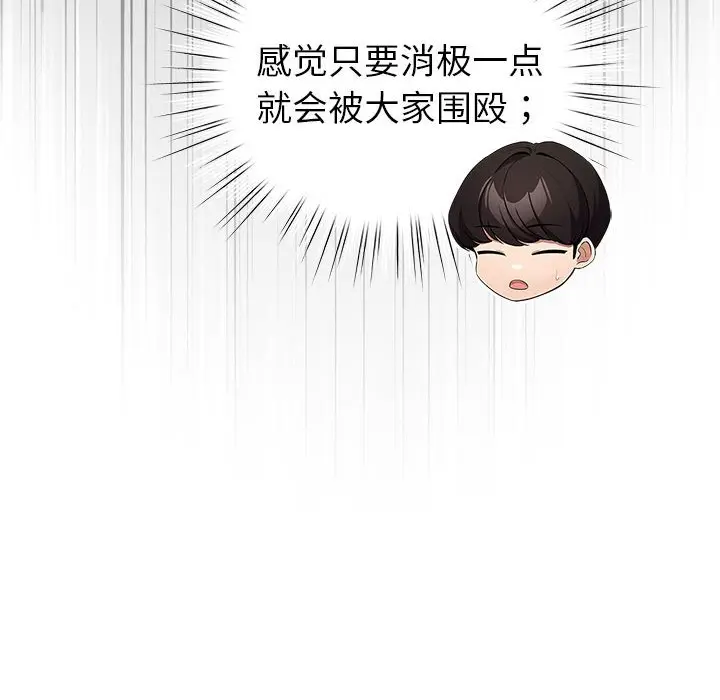 第 13 话_配角的生存任务