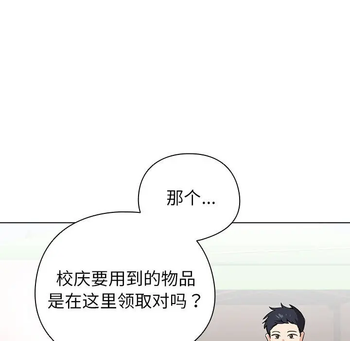 第 13 话_配角的生存任务