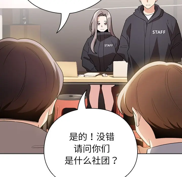 第 13 话_配角的生存任务