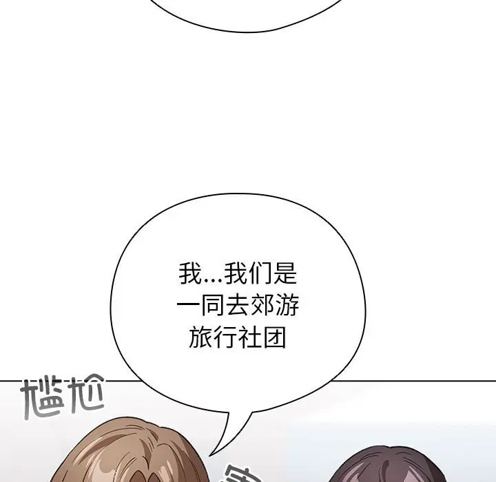 第 13 话_配角的生存任务