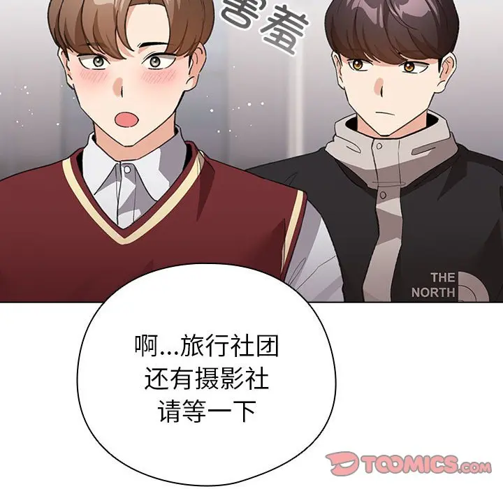 第 13 话_配角的生存任务