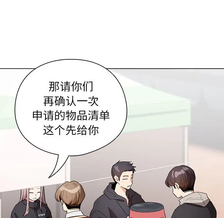 第 13 话_配角的生存任务