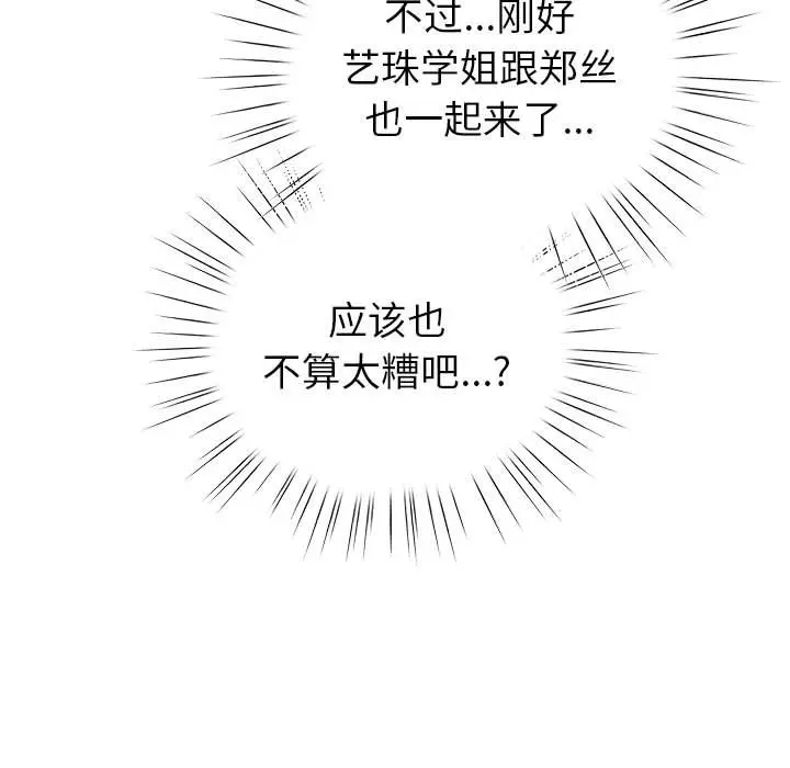 第 13 话_配角的生存任务