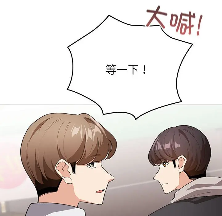 第 13 话_配角的生存任务