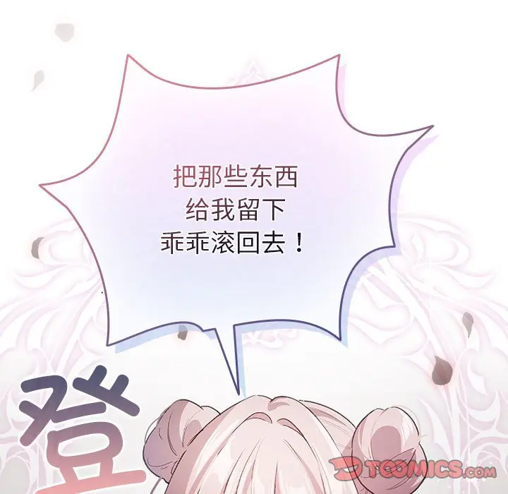 第 13 话_配角的生存任务