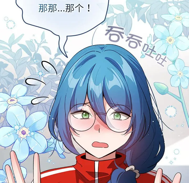 第 13 话_配角的生存任务