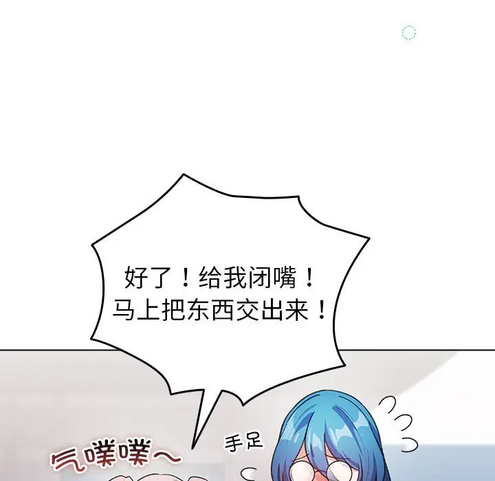第 13 话_配角的生存任务