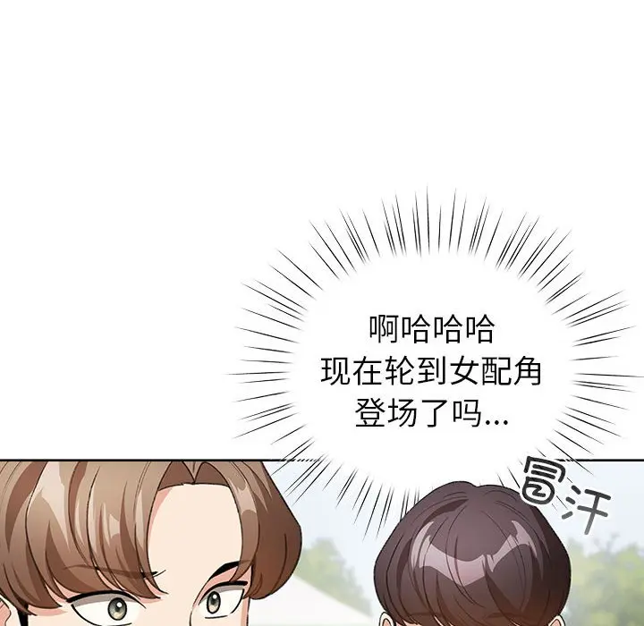 第 13 话_配角的生存任务