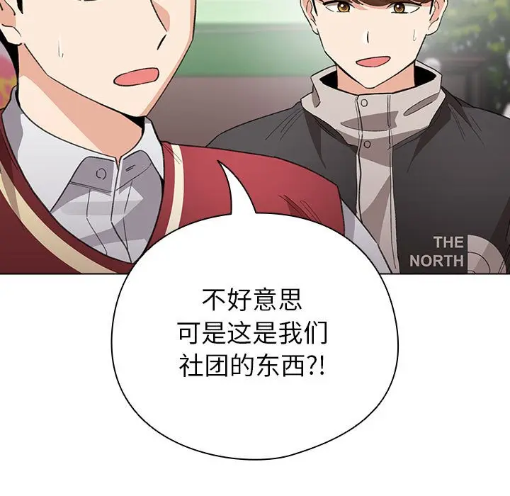 第 13 话_配角的生存任务
