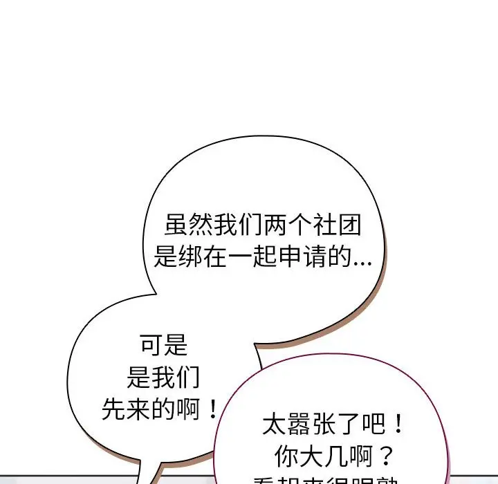 第 13 话_配角的生存任务