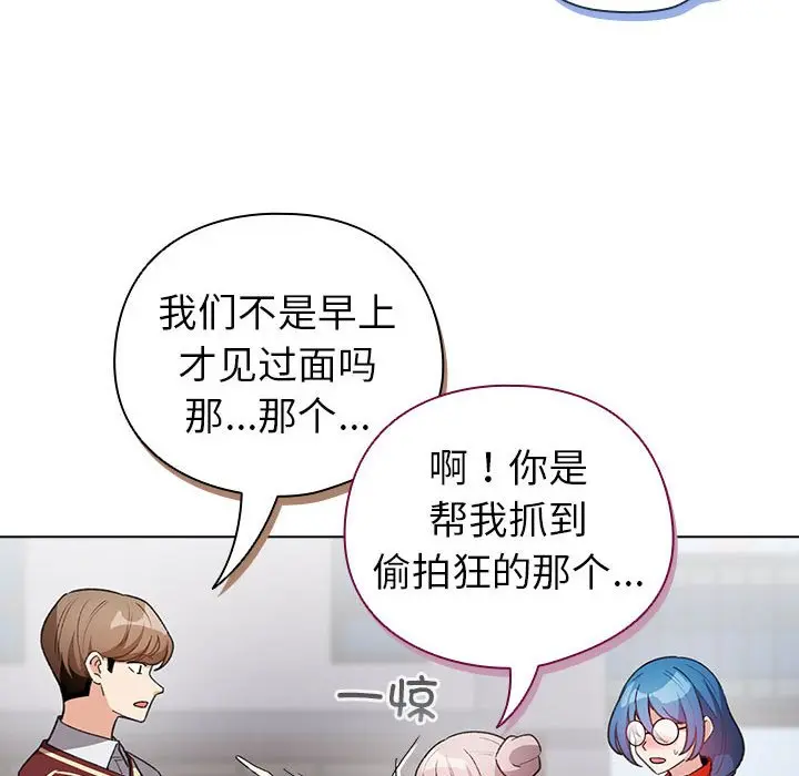 第 13 话_配角的生存任务