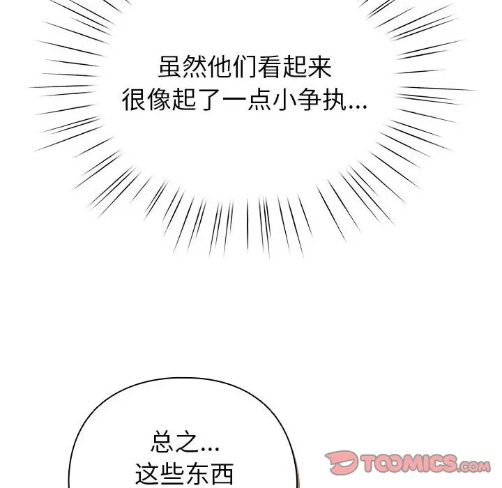 第 13 话_配角的生存任务