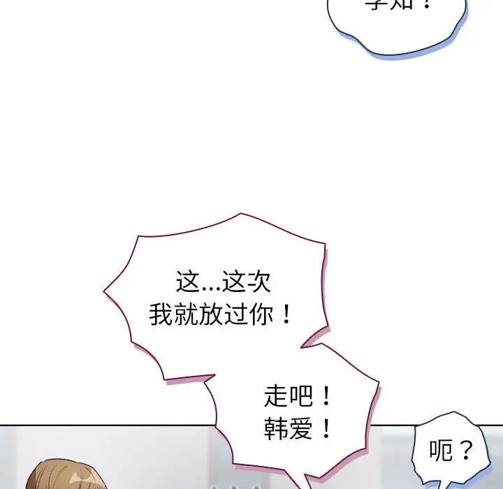 第 13 话_配角的生存任务