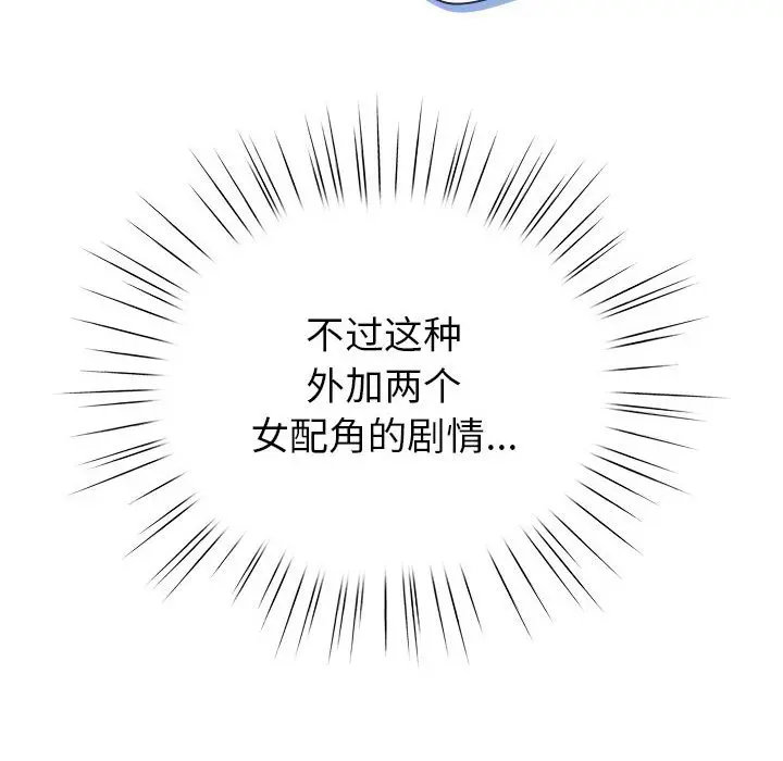 第 13 话_配角的生存任务
