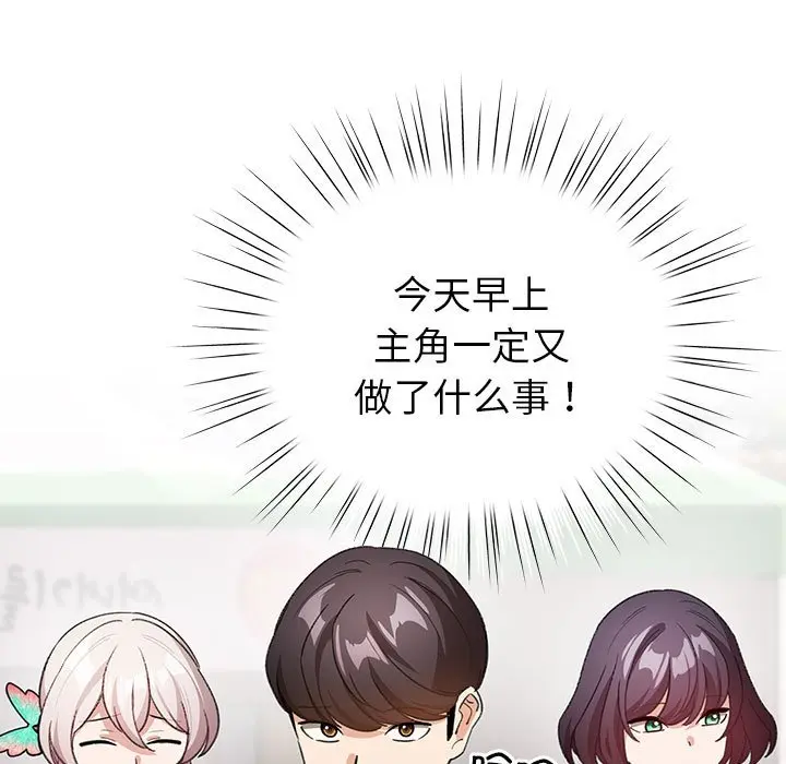 第 13 话_配角的生存任务