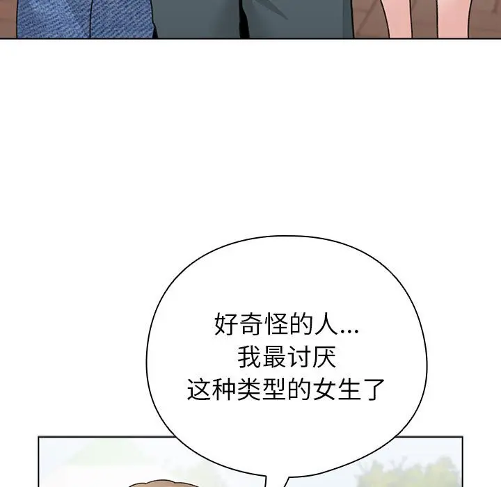 第 13 话_配角的生存任务